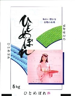 ��茧�Y�u�ЂƂ߂ڂ�v